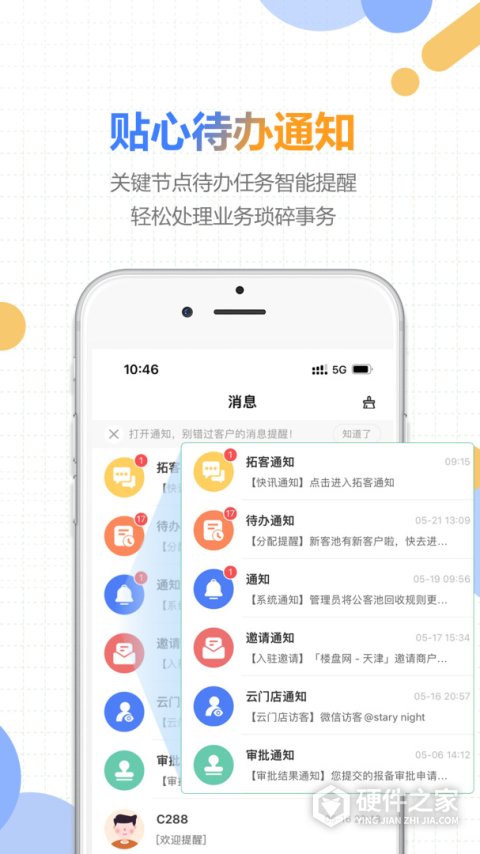 好房云