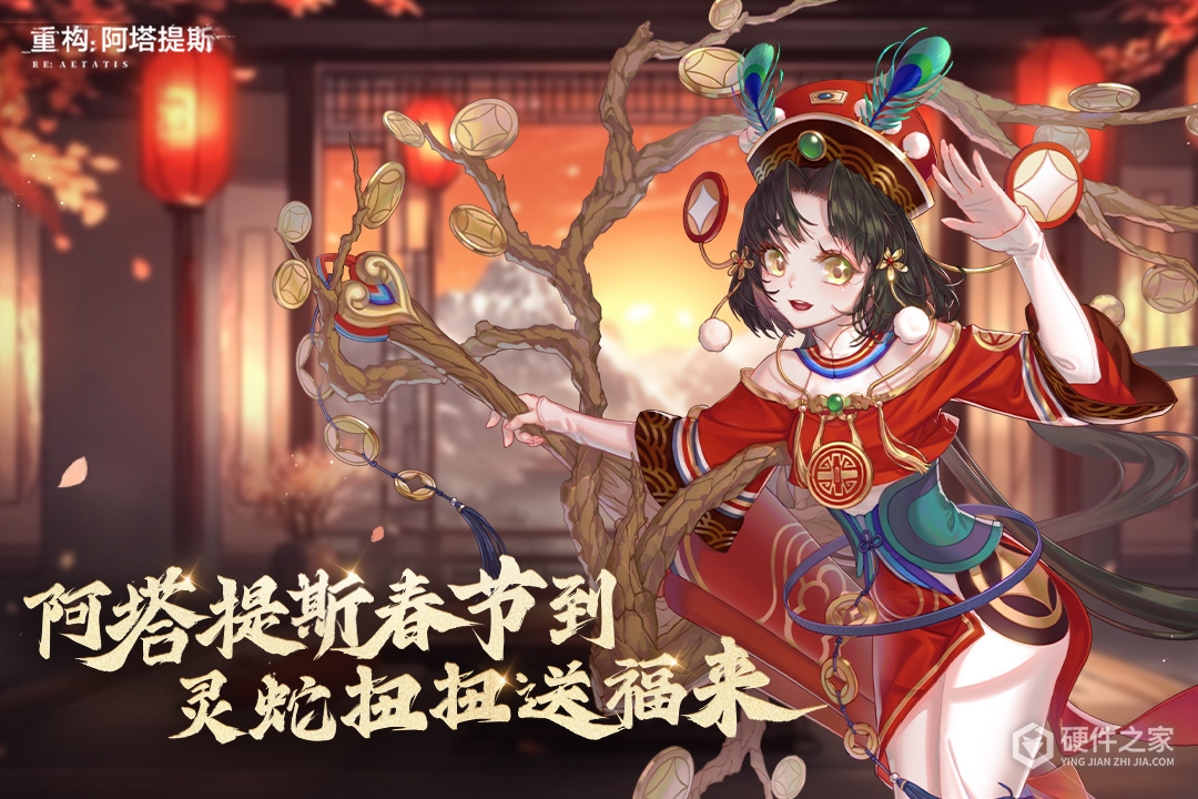 重构：阿塔提斯