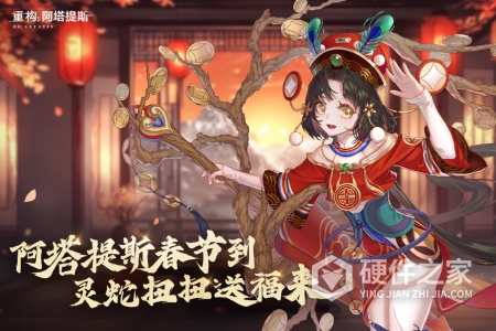 重构：阿塔提斯