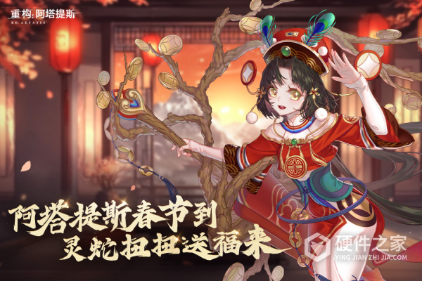重构阿塔提斯手游