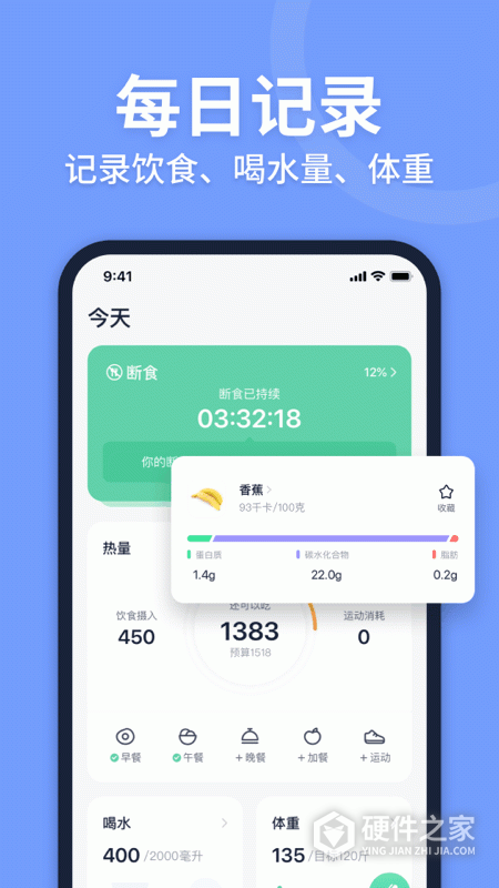 fasting轻断食app