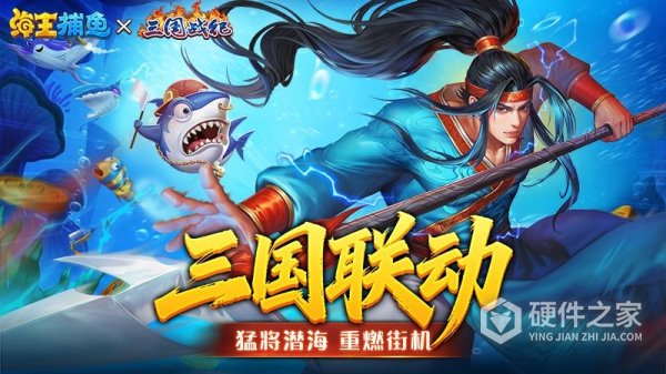 海王捕鱼OPPO版本