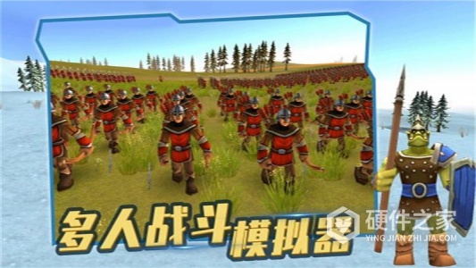 史诗战争模拟器
