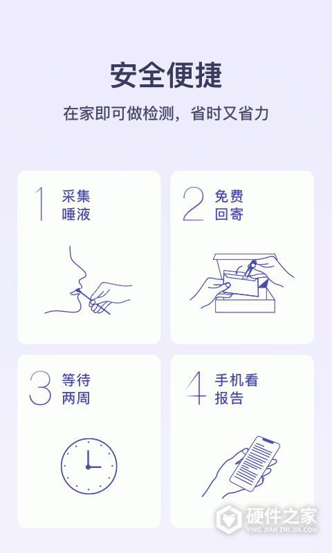 安我生活app