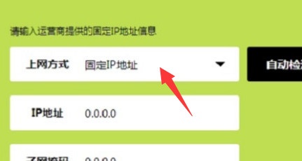 tl-wr700n迷你路由器怎么设置固定Ip