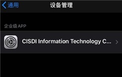 ios13怎么打开未信任软件