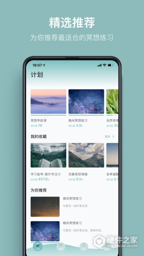 大象冥想官方版