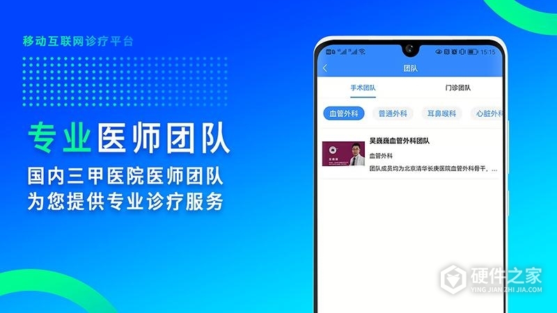 网医联盟