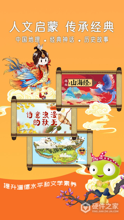 好奇动物app