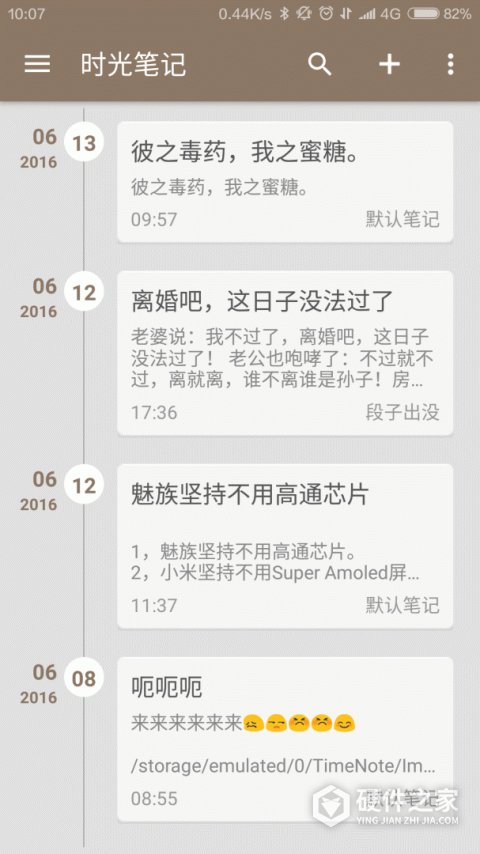 时光笔记