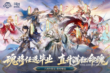 三国志幻想大陆