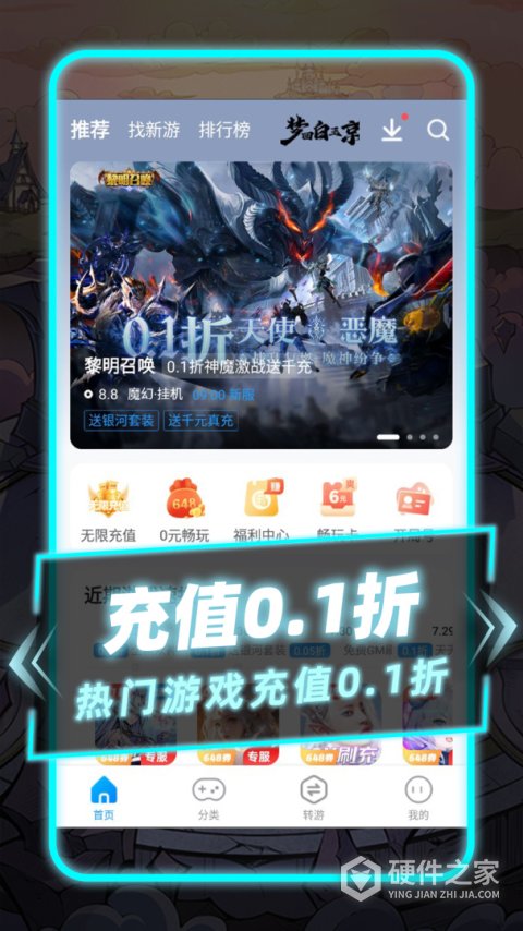 指趣游戏盒最新版
