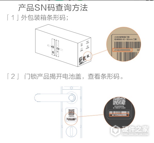米家智能门锁青春版怎么安装