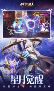 时空猎人网易版