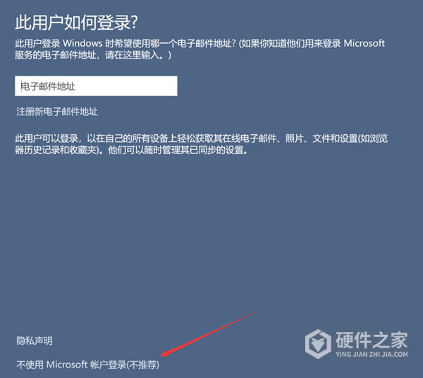 Win11创建本地账户教程
