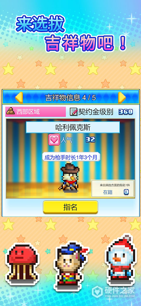 游乐园梦物语