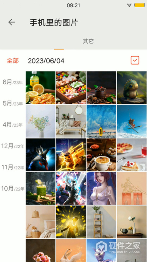 清理助手app