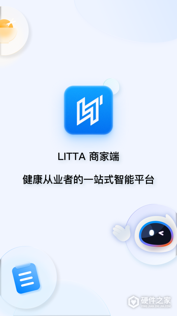 LITTA商家端