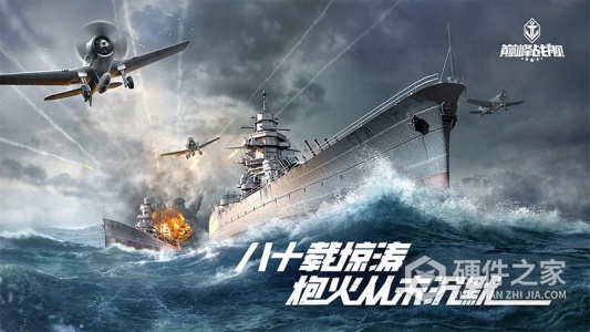 巅峰战舰果盘版