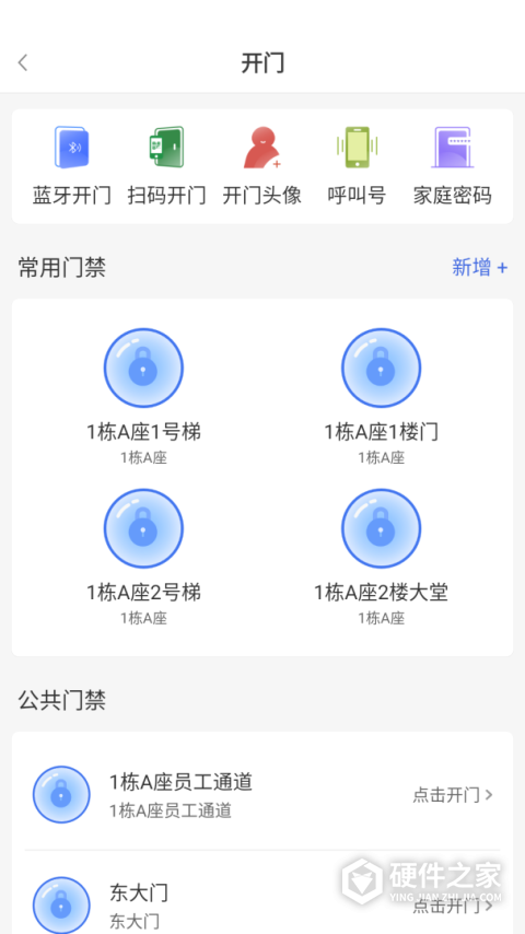 德管家app