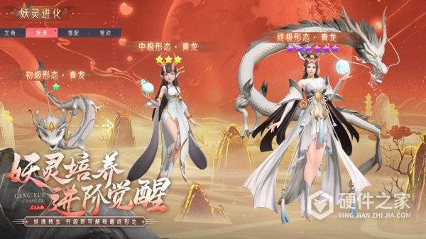 山海与妖灵手游
