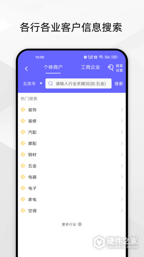 电销客源