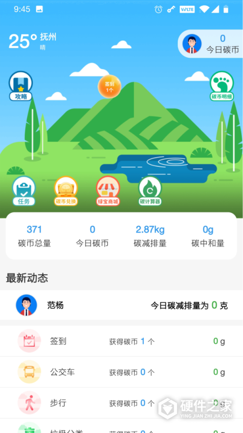 我的抚州
