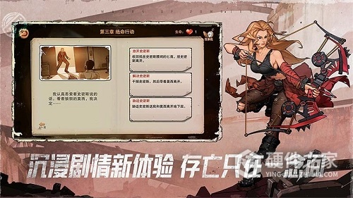 末日来袭九游版