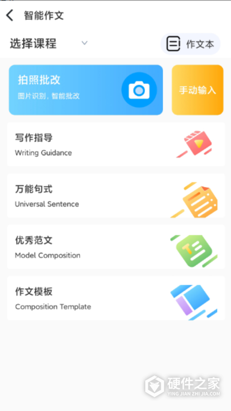 顺势智能英语教育平台