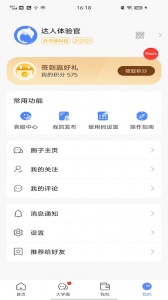 云达人