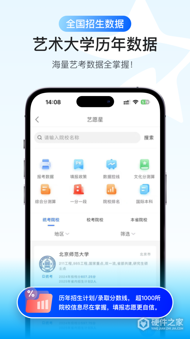 艺愿星最新版
