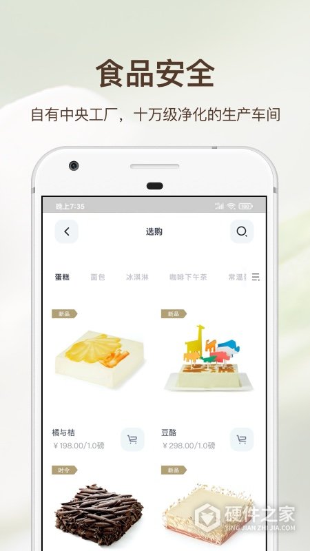 21cake蛋糕官方订购app
