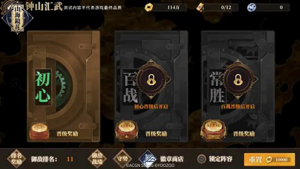 山海镜花官方版