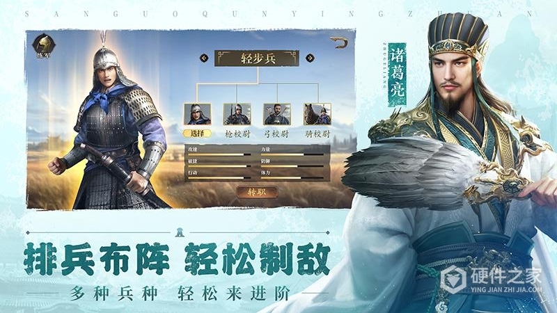 三国群英传:鸿鹄霸业果盘版