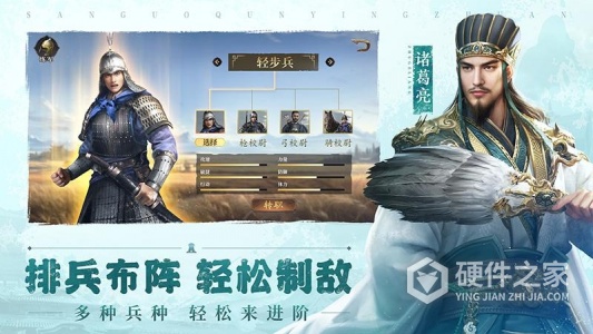 三国群英传：鸿鹄霸业果盘版