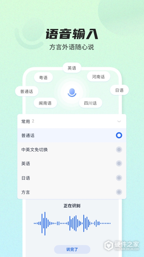 讯飞输入法长辈版