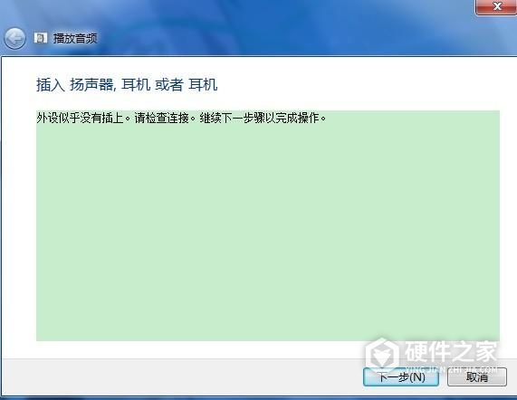 电脑视频通话没声音怎么解决
