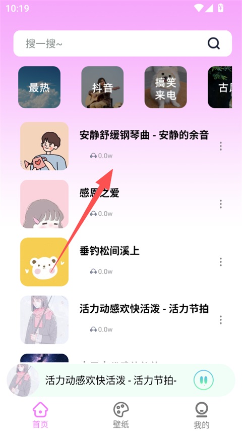 免费铃声