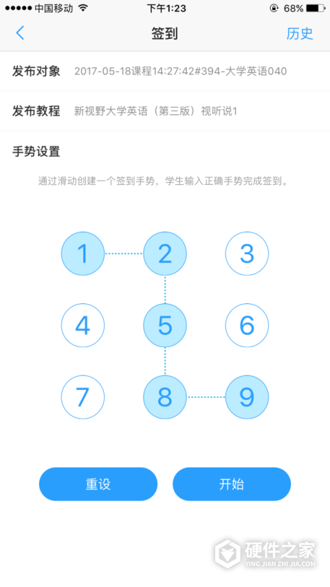 U校园教师最新版