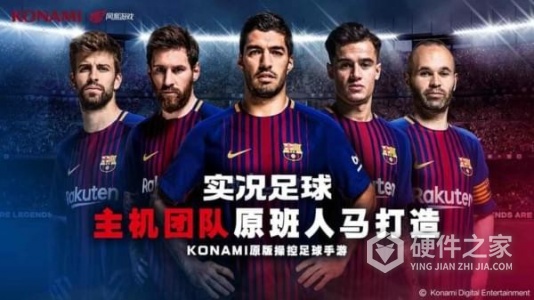 实况足球九游版