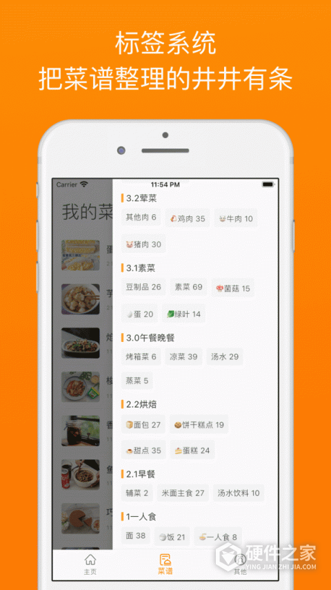 料理笔记app