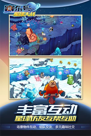 赛尔号星球大战qq版