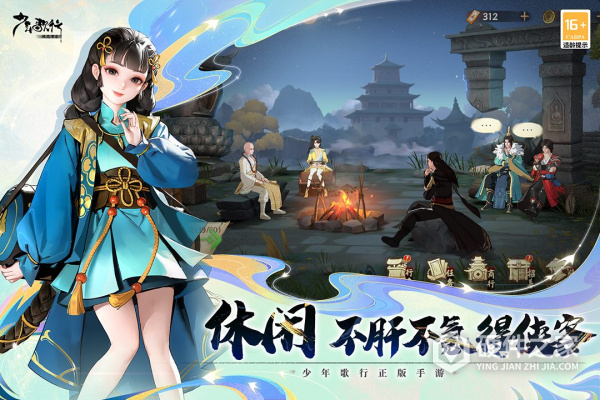 少年歌行风花雪月九游版