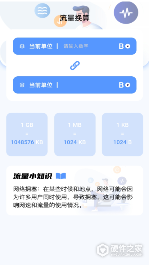 喜悦流量