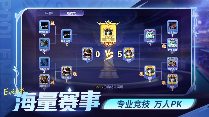 台球世界官方版