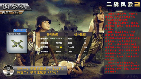 二战风云2腾讯渠道服