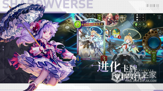 Shadowverse