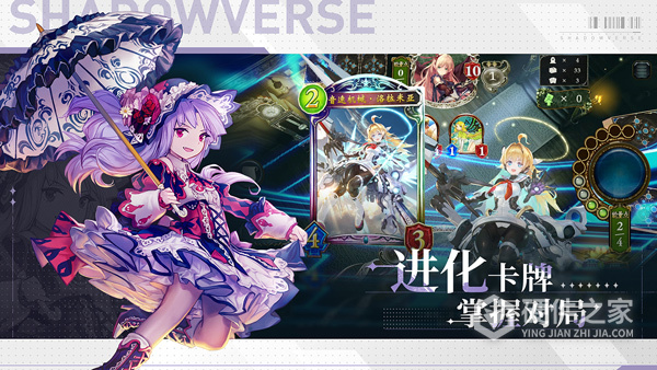 Shadowverse
