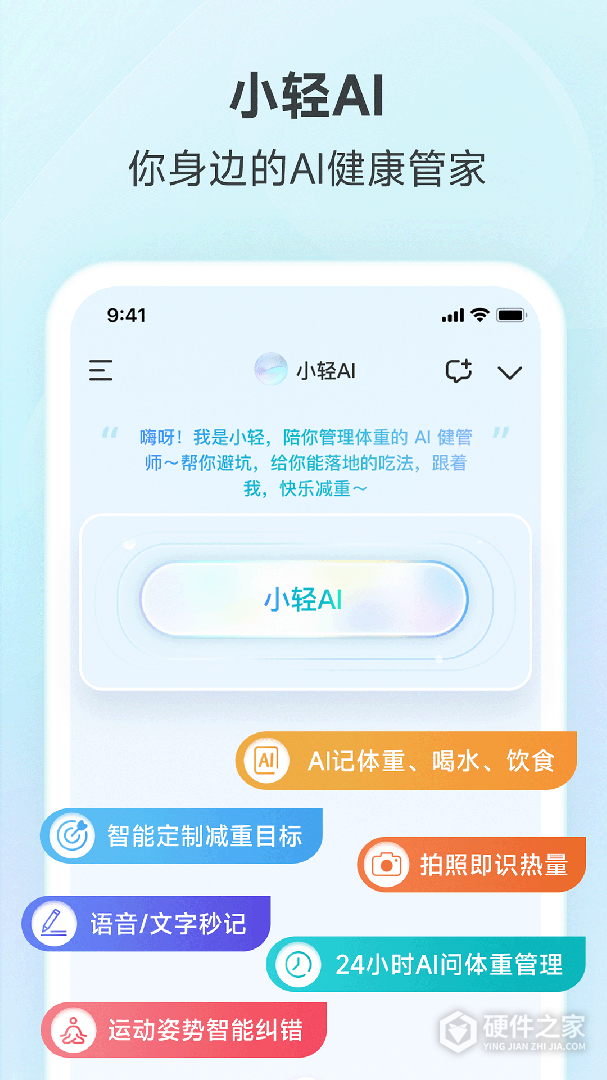 好轻