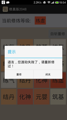 2048最新版